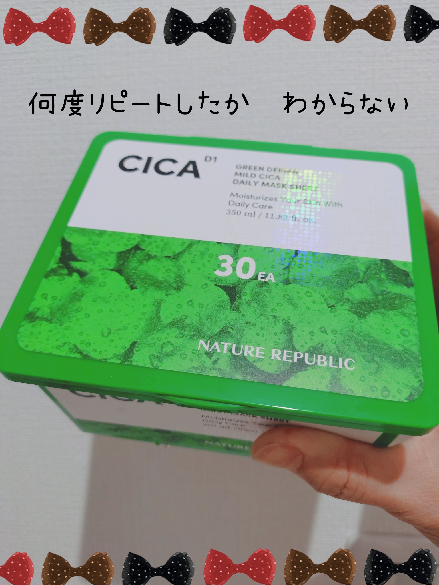 グリーンダーマCICA デイリーシートマスク/ネイチャーリパブリック/シートマスク・パックを使ったクチコミ（1枚目）