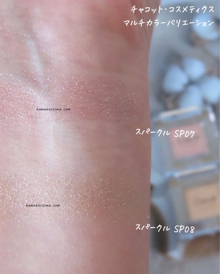 マルチカラーバリエーション スパークル SP07/チャコット・コスメティクス/単色アイシャドウの画像