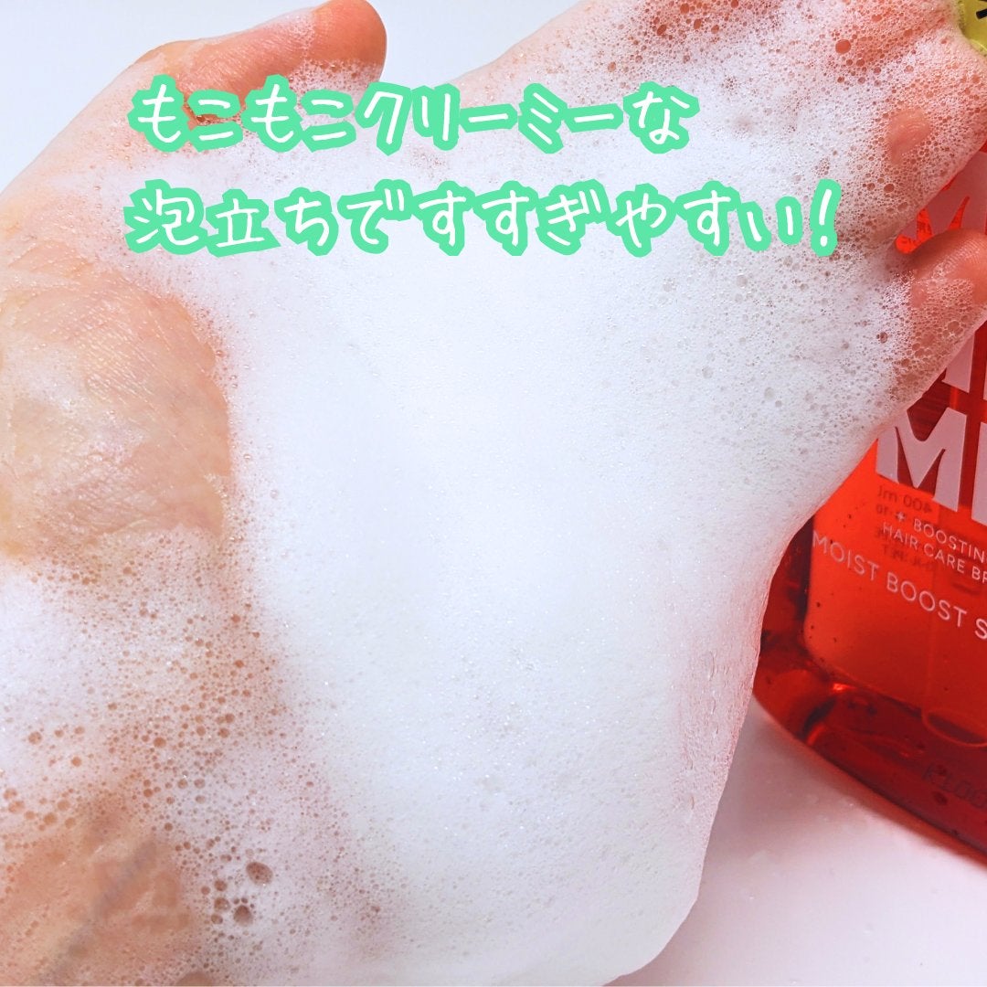 モイストブーストシャンプー/モイストブーストトリートメント/MEMEME/市販シャンプーを使ったクチコミ(3枚目)