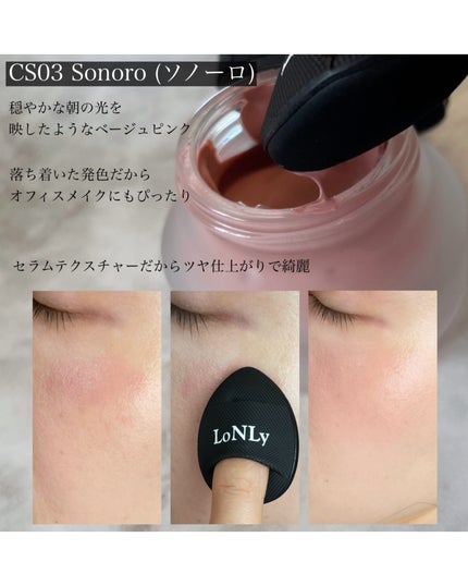 LoNLy シンティランテカラーセラム/LoNLy /リキッドチークを使ったクチコミ(3枚目)