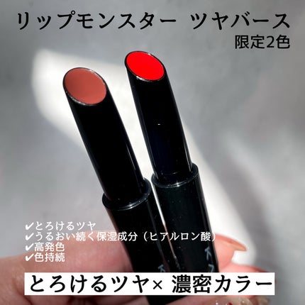 kuu on LIPS 「୨୧┈┈┈┈┈┈┈┈┈┈┈┈୨୧今回のリップモンスターはなんと..」(4枚目)