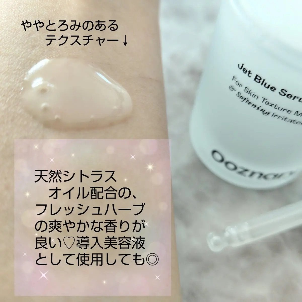 オーズナリージェットブルーセラム/オーズナリー/美容液を使ったクチコミ(2枚目)