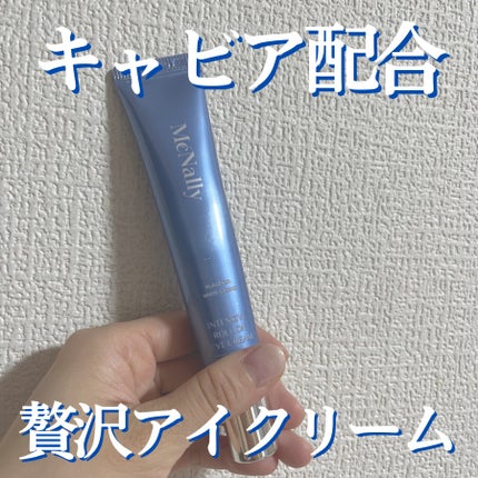 インテンシブロールオンアイクリーム/McNally/アイケア・アイクリームを使ったクチコミ(1枚目)