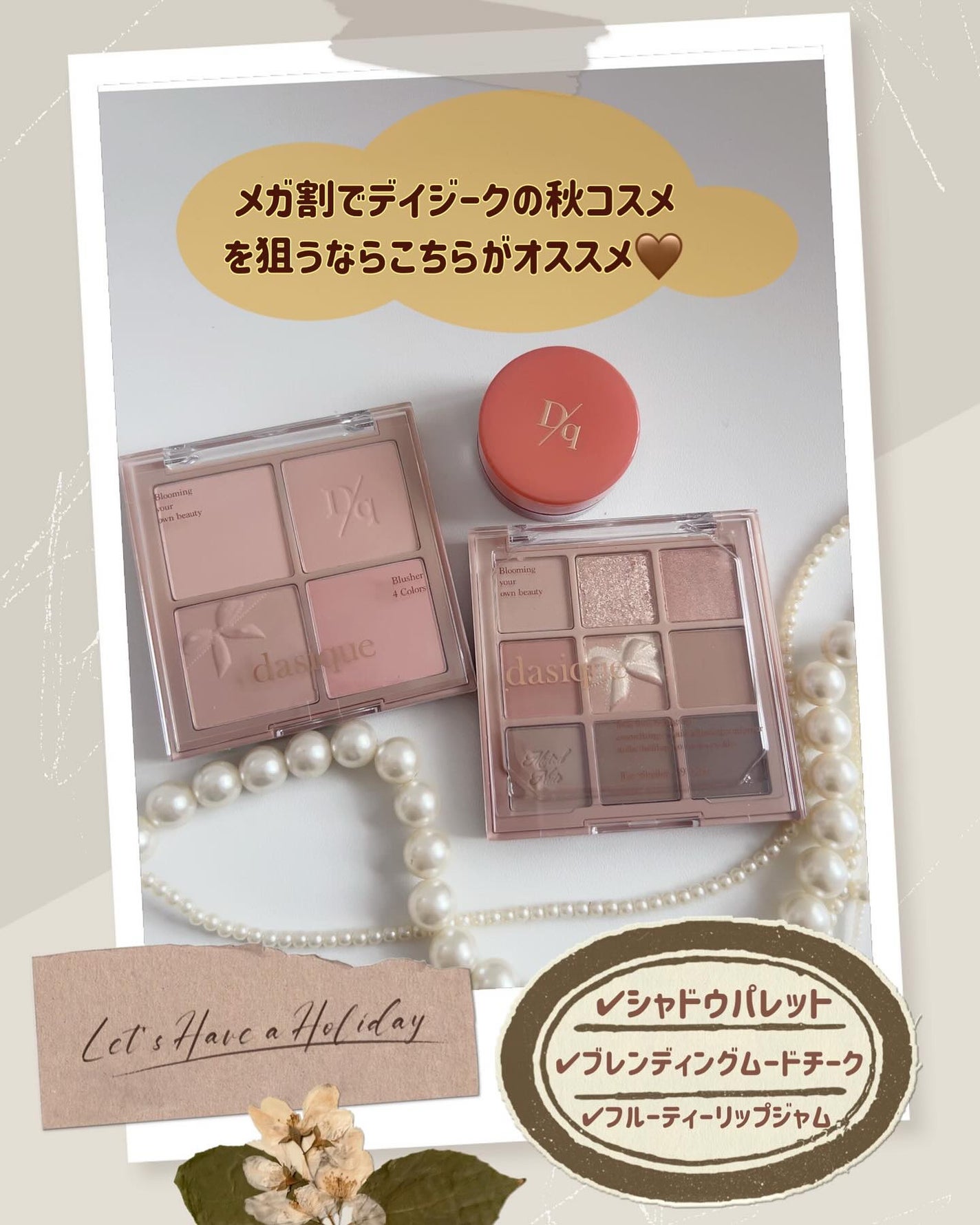 シャドウパレット/dasique/アイシャドウパレットを使ったクチコミ(2枚目)