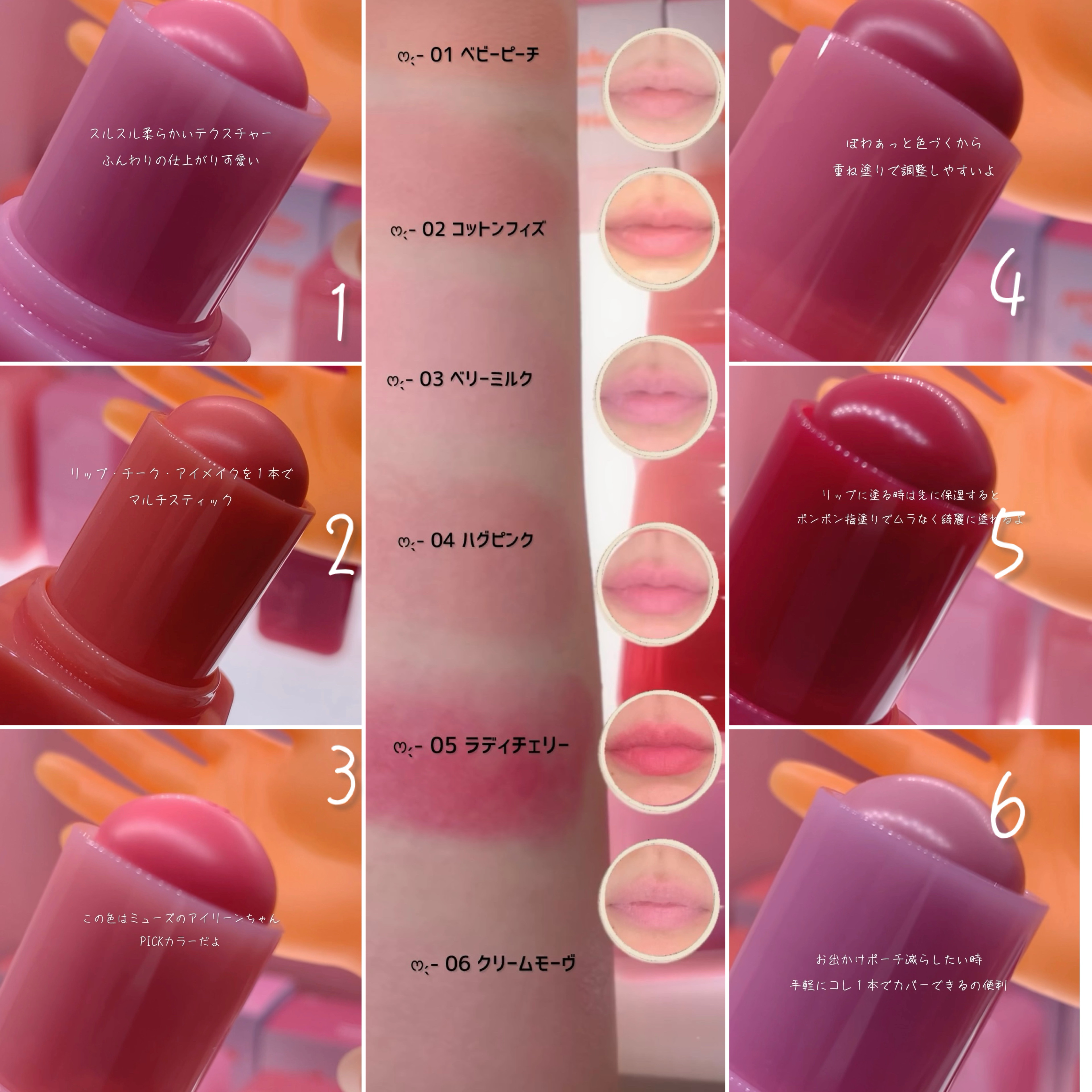 ポケットコットンブラーリングスティック/2aN/ジェル・クリームチークを使ったクチコミ（2枚目）