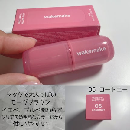 ウォータフルグロウティント/wakemake/リップティントを使ったクチコミ(4枚目)