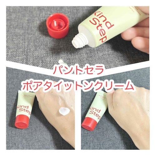 もふるん on LIPS 「KindStepポアケアトライアルキット(ポーチ付き)ポーチの..」(5枚目)