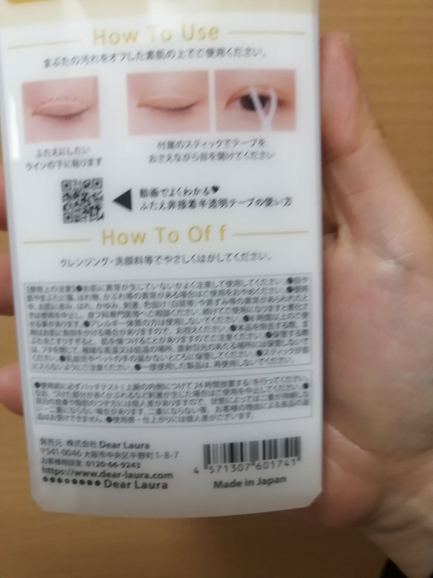 シングルアイテープ/Automatic Beauty/二重まぶた用アイテムを使ったクチコミ(5枚目)