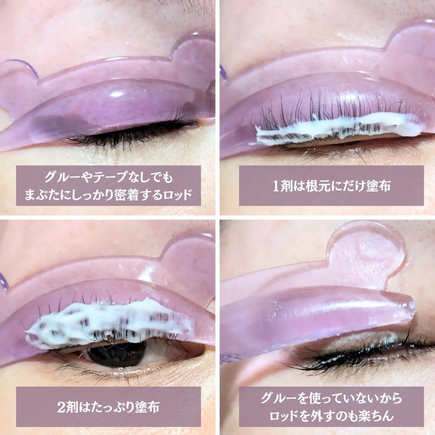 イージーアイラッシュリフトキット/COSNORI/その他キットセットを使ったクチコミ(4枚目)