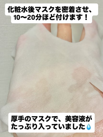 ターンオーバーマスク/REJURAN COSMETICS/シートマスク・パックを使ったクチコミ(4枚目)