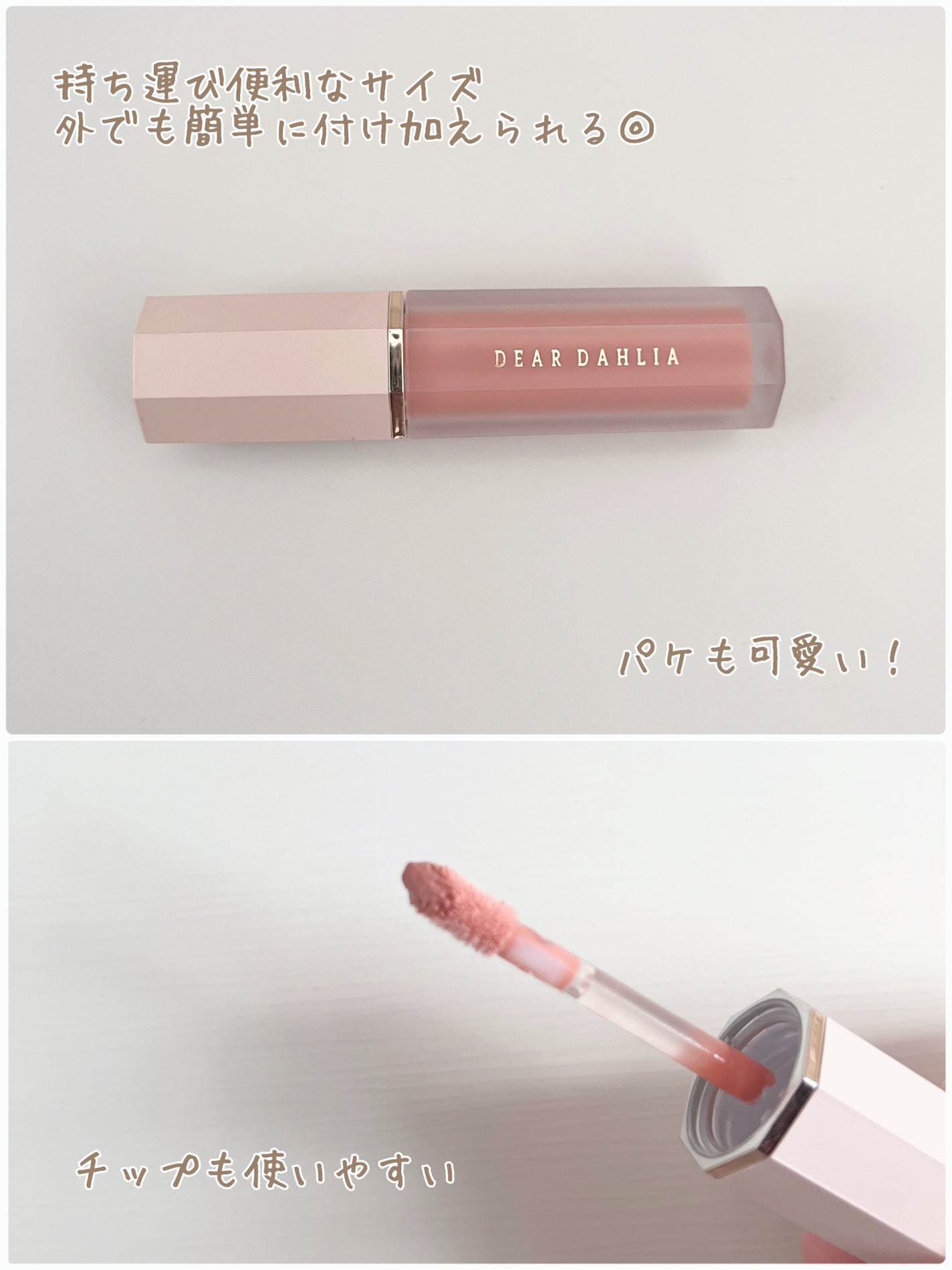 ペタルドロップリキッドブラッシャー/DEAR DAHLIA/リキッドチークを使ったクチコミ(3枚目)