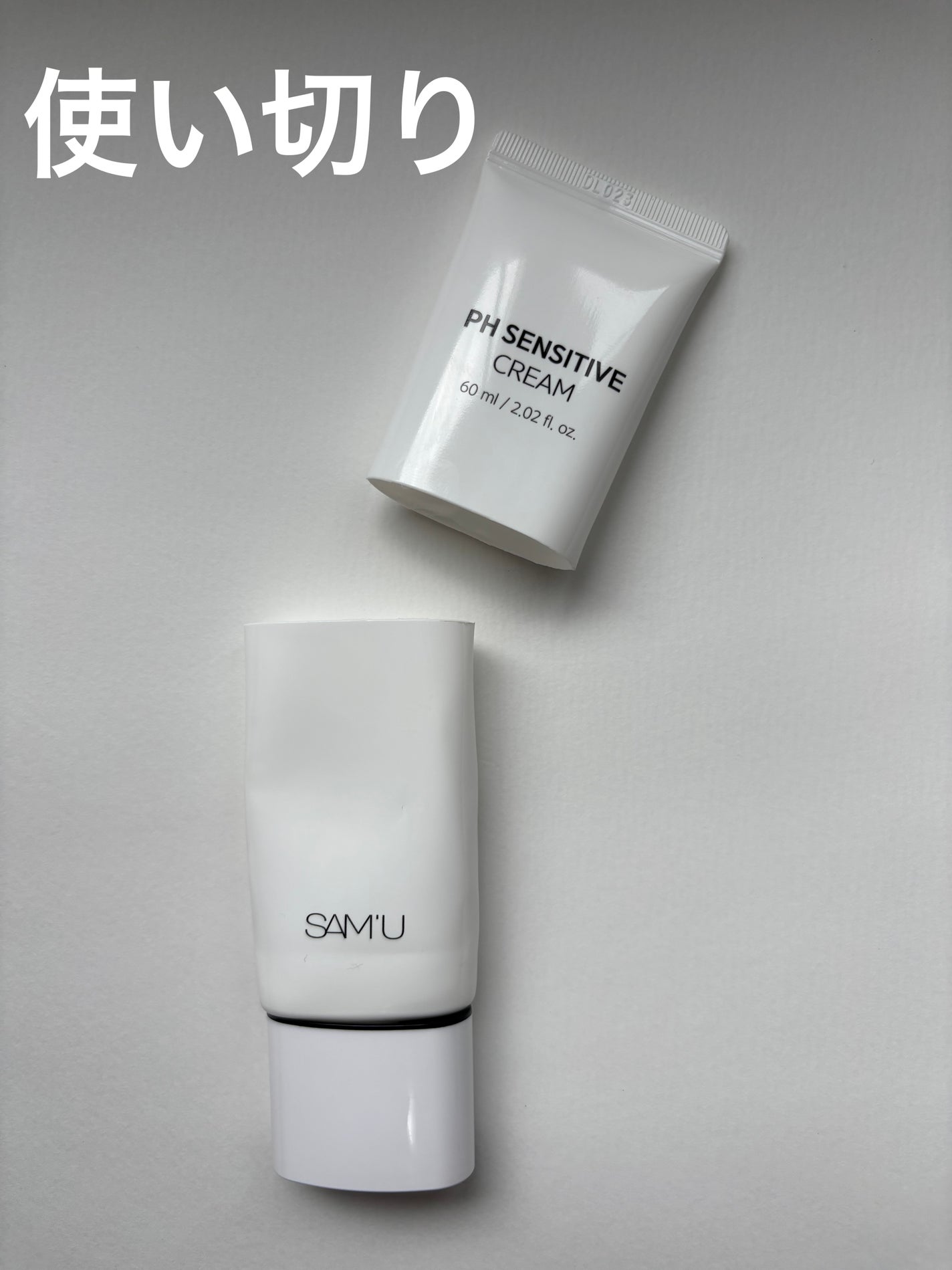 PHセンシティブクリームチューブ 60ml/SAM'U/フェイスクリームを使ったクチコミ(1枚目)