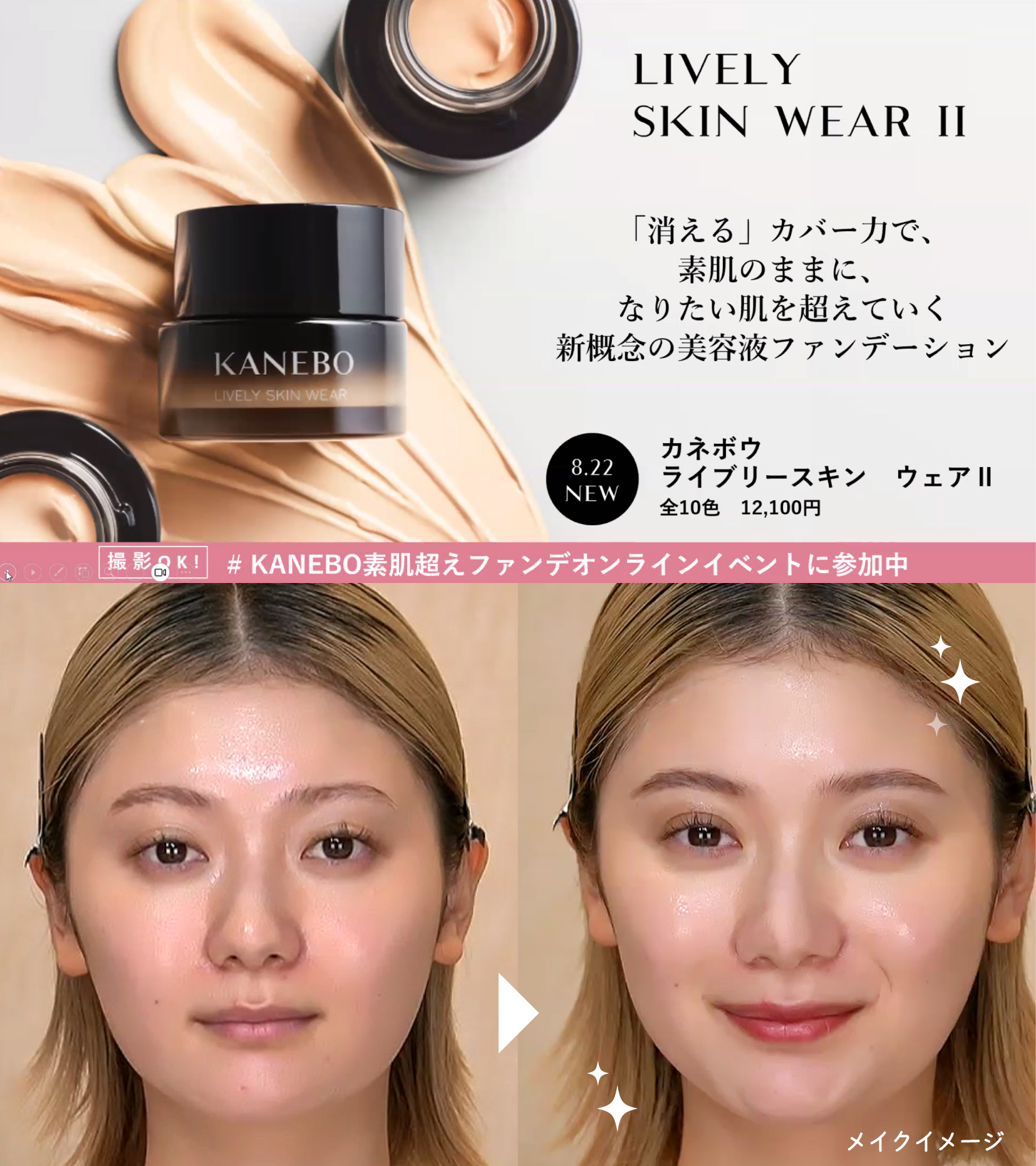 KANEBO ライブリースキンウェア カネボウ ライブリースキン ウェア オークルC (サンプル) 3枚セット