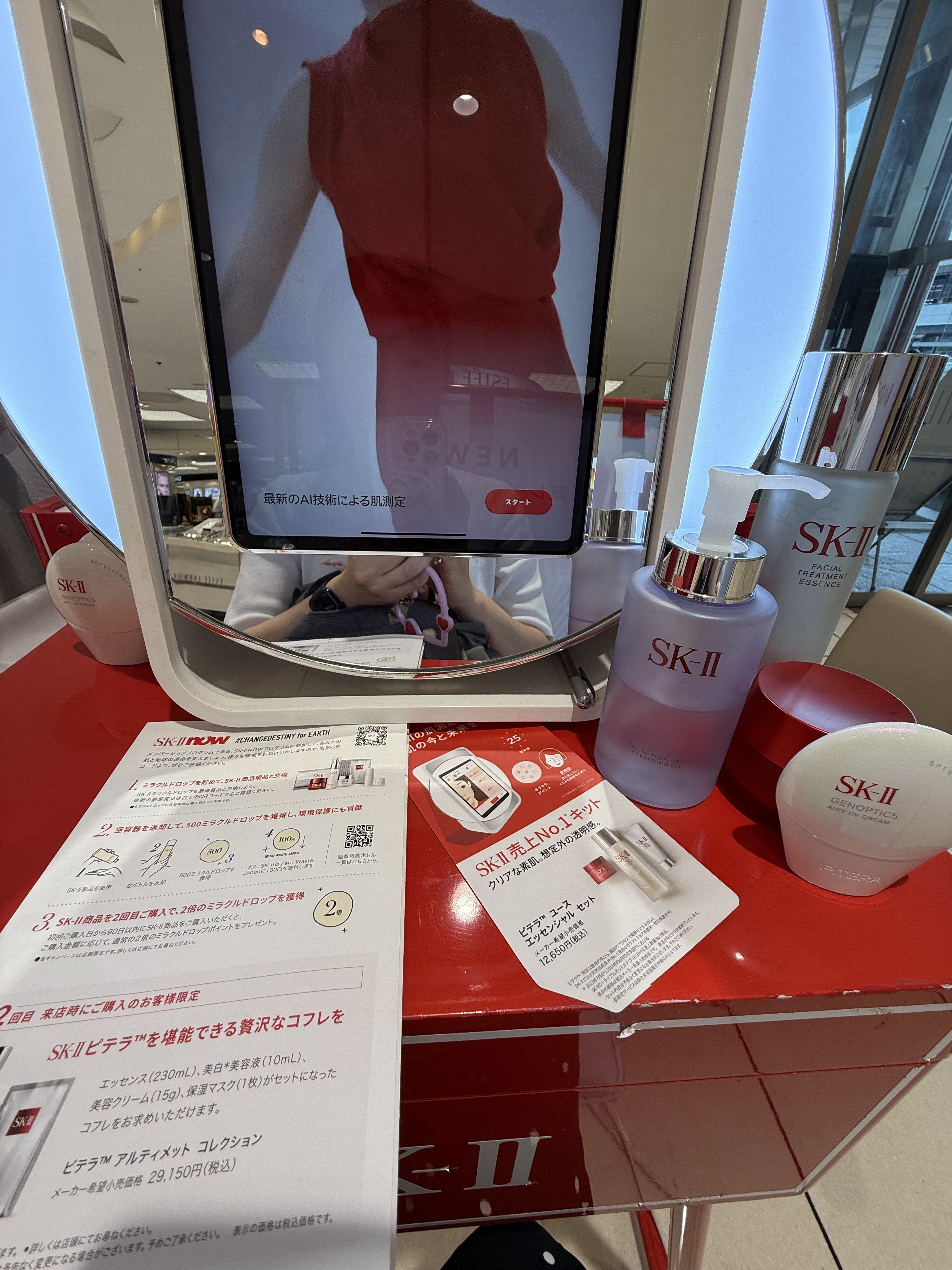 フェイシャル トリートメント クレンジング オイル/SK-II/オイルクレンジングを使ったクチコミ（3枚目）