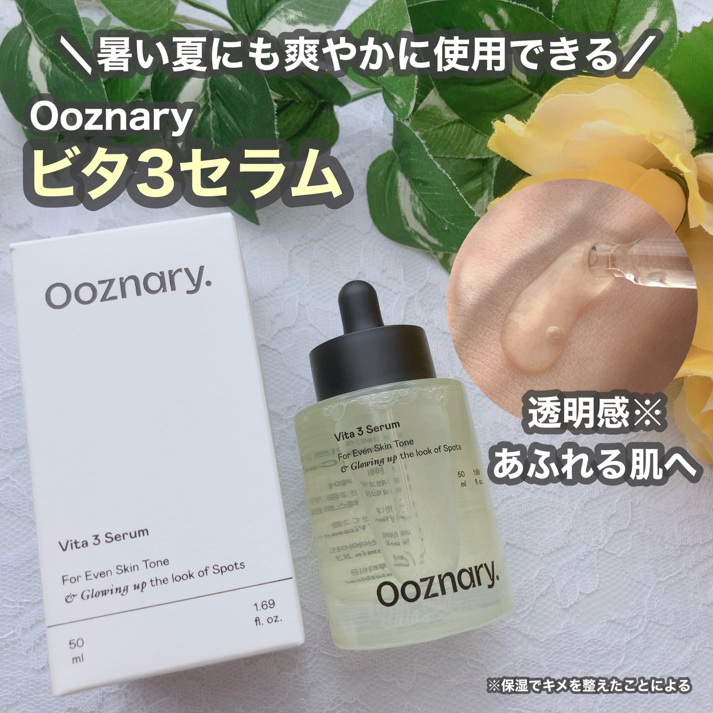 りんご フォロバ100 on LIPS 「Ooznary「ビタ3セラム」✔️敏感肌にも使いやすいオーズナ..」(1枚目)