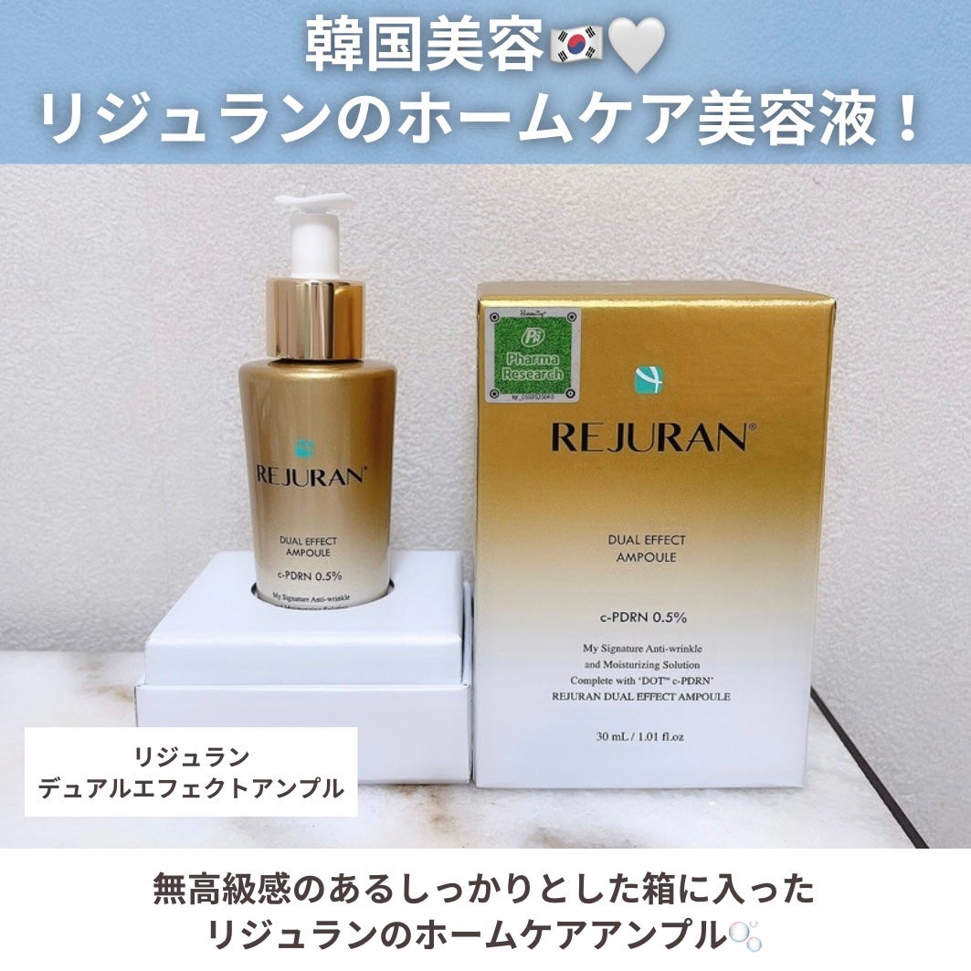 REJURAN ãã¥ã¢ã«ãšãã§ã¯ãã¢ã³ãã« 30ml/REJURAN COSMETICS/çŸå®¹æ¶²ã䜿ã£ãã¯ãã³ãïŒ2æç®ïŒ