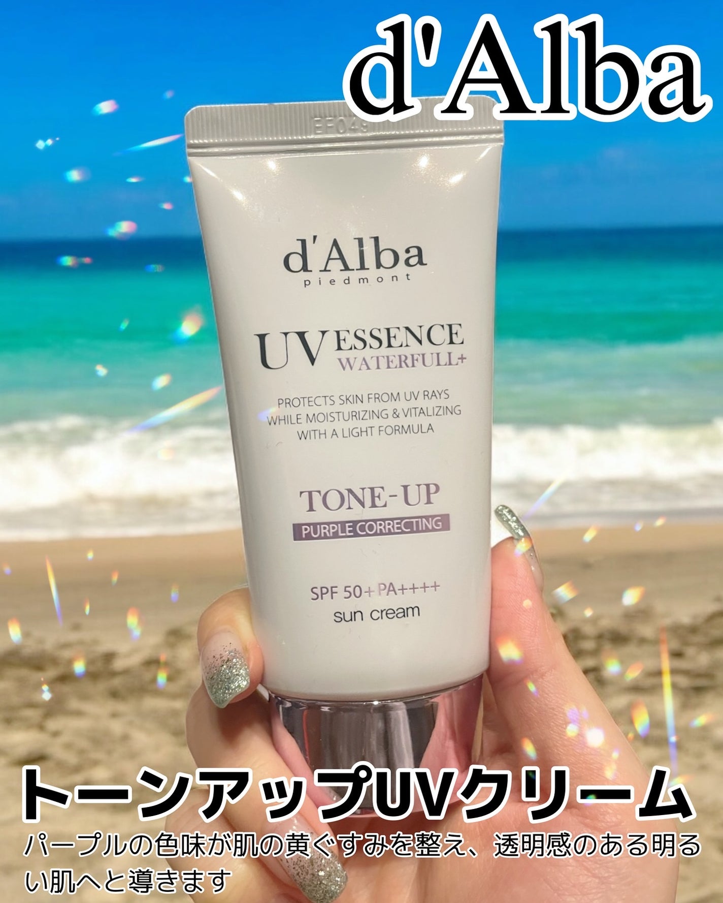 ウォータフルトーンアップサンクリーム/ダルバ/日焼け止めクリームを使ったクチコミ(1枚目)