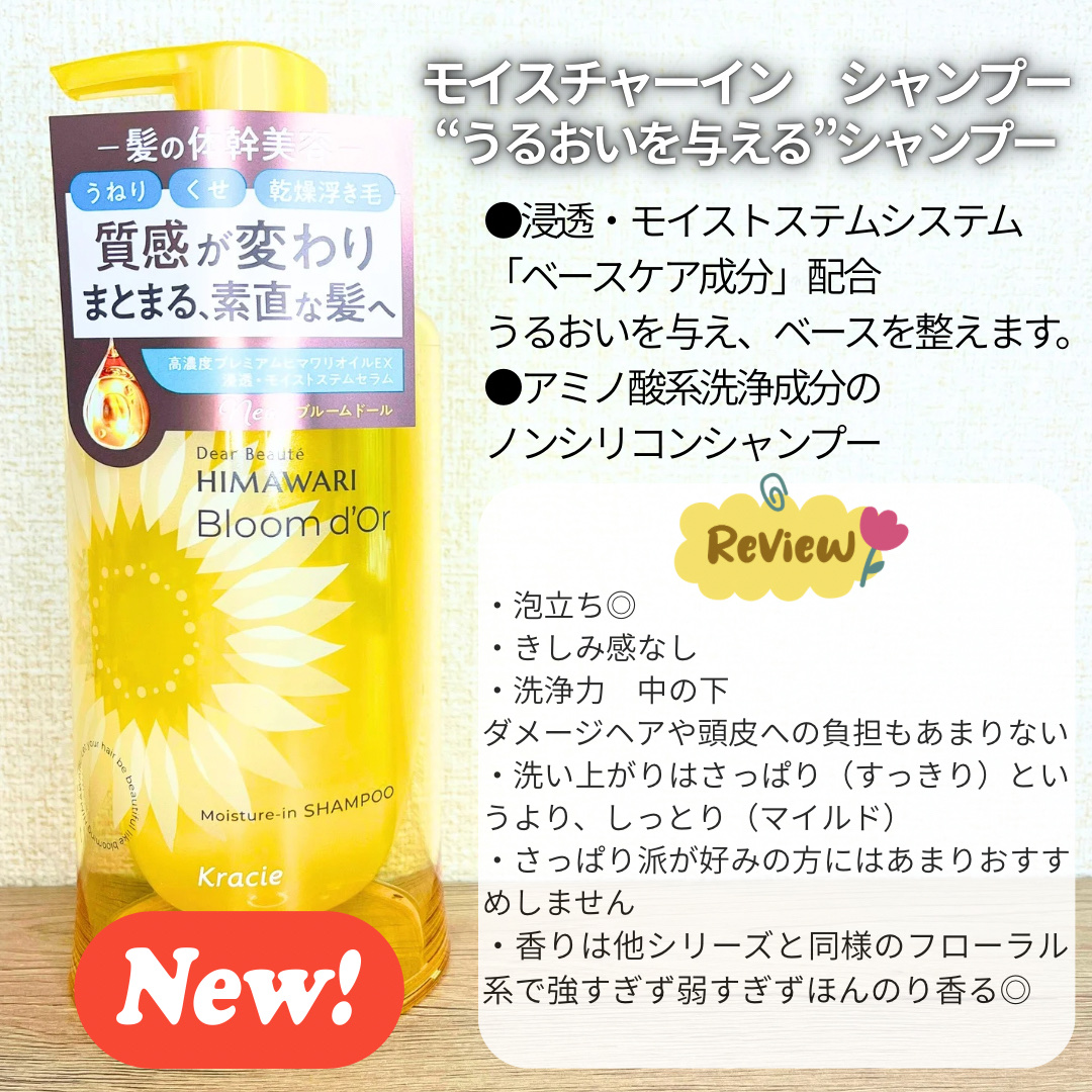 トリートメントリペアミルク/ディアボーテ/ヘアミルクを使ったクチコミ（2枚目）