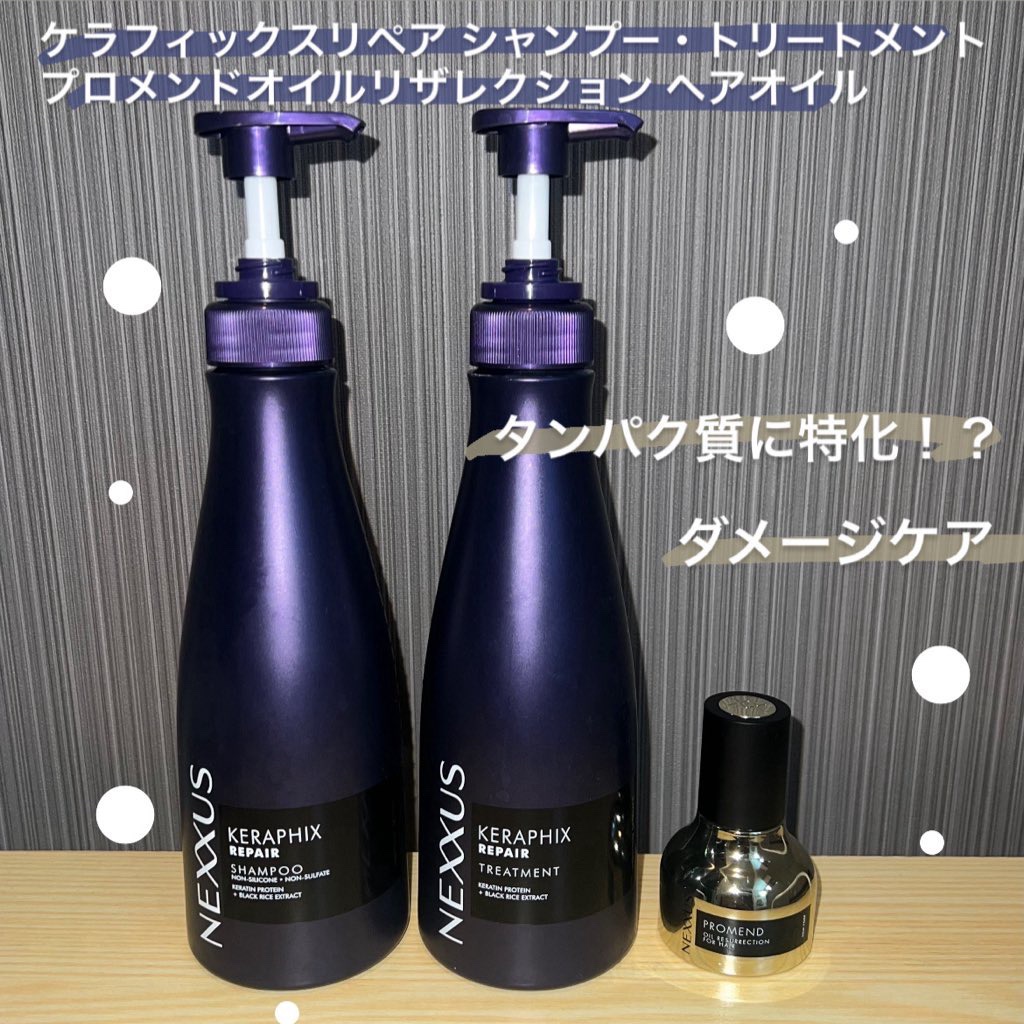 ネクサス ケラフィックスリペア シャンプー/トリートメント/NEXXUS(ネクサス)/市販シャンプーを使ったクチコミ（1枚目）