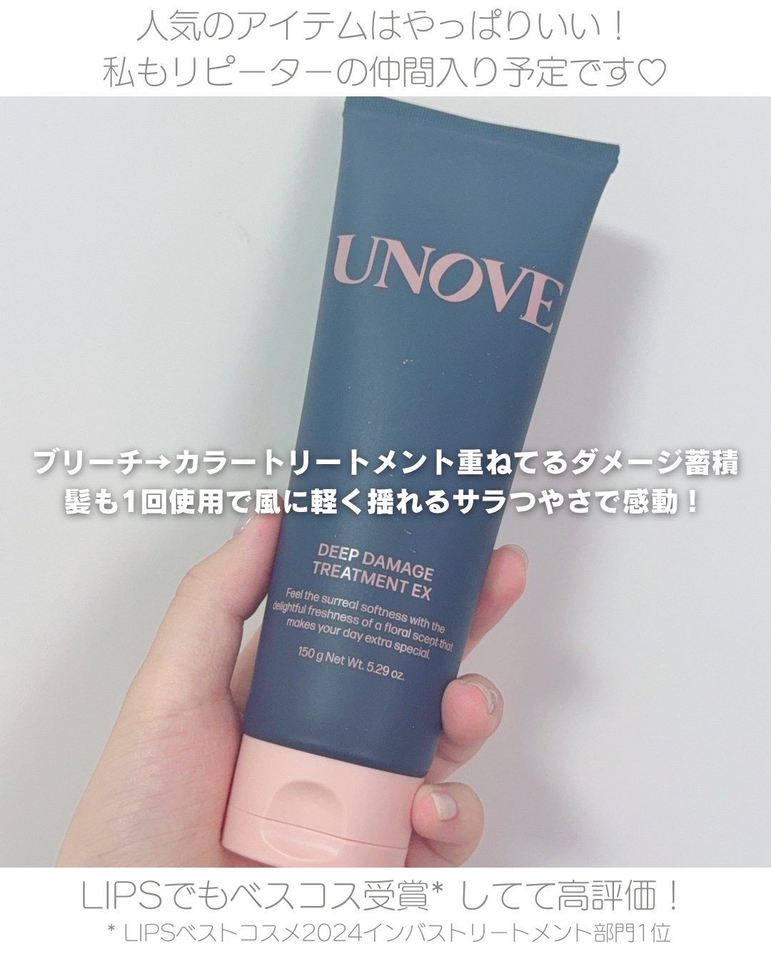 ディープダメージトリートメントEX/UNOVE/洗い流すヘアトリートメントを使ったクチコミ（2枚目）