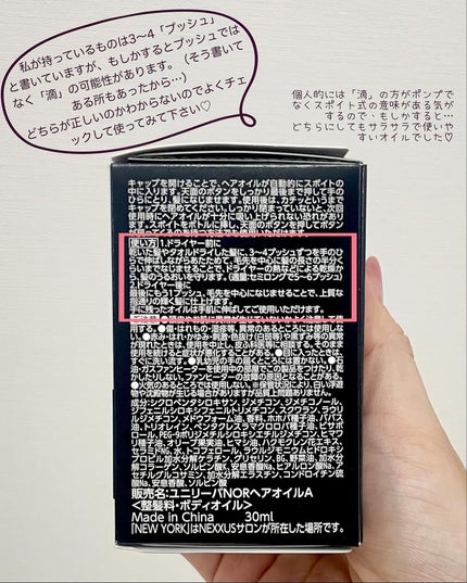 ケラフィックスリペア シャンプー・トリートメント/NEXXUS(ネクサス)/市販シャンプーを使ったクチコミ(5枚目)