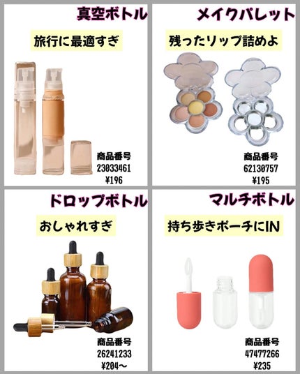 を使ったクチコミ(3枚目)