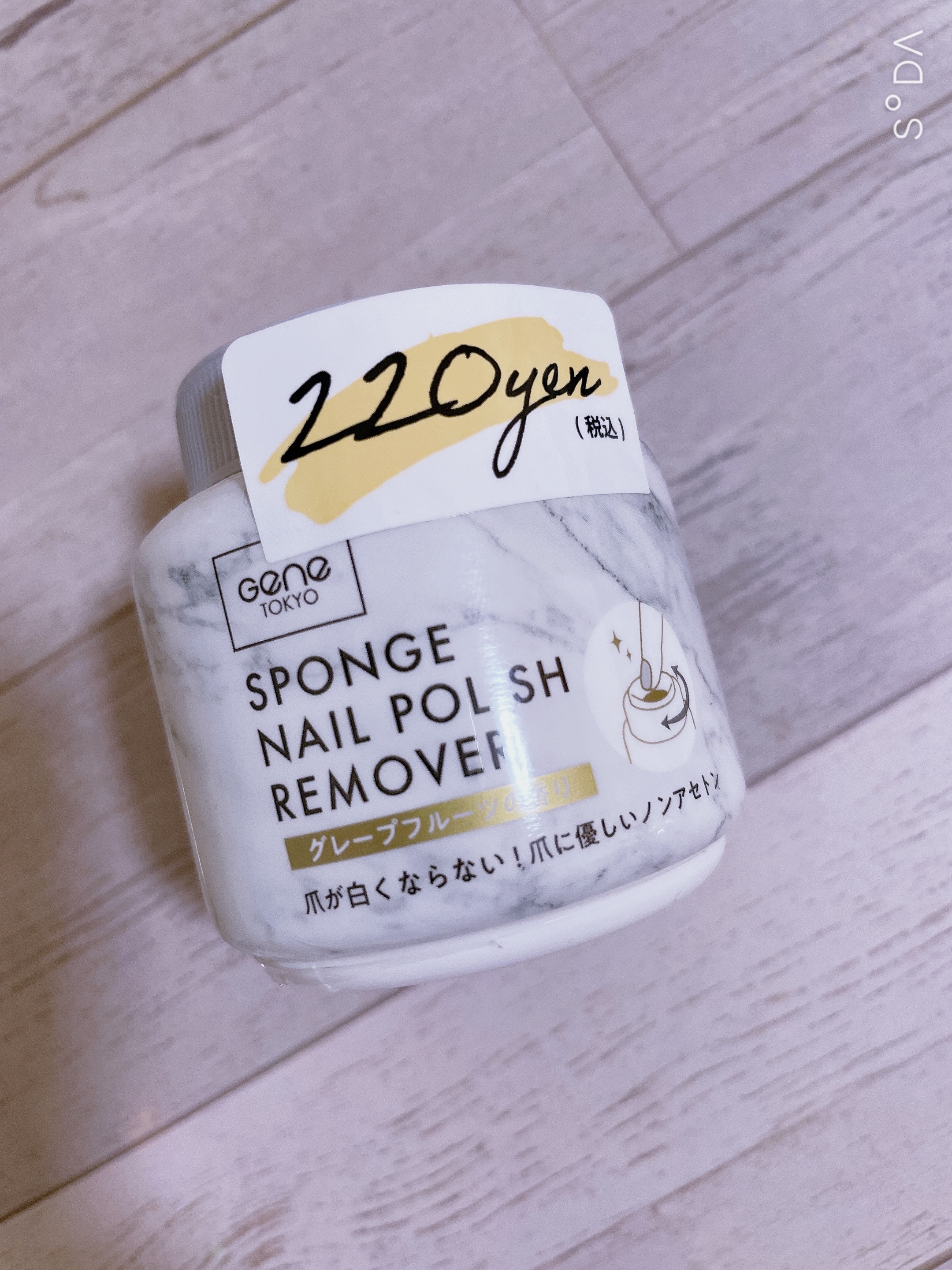 スポンジネイルリムーバー/GENE TOKYO/除光液を使ったクチコミ（1枚目）