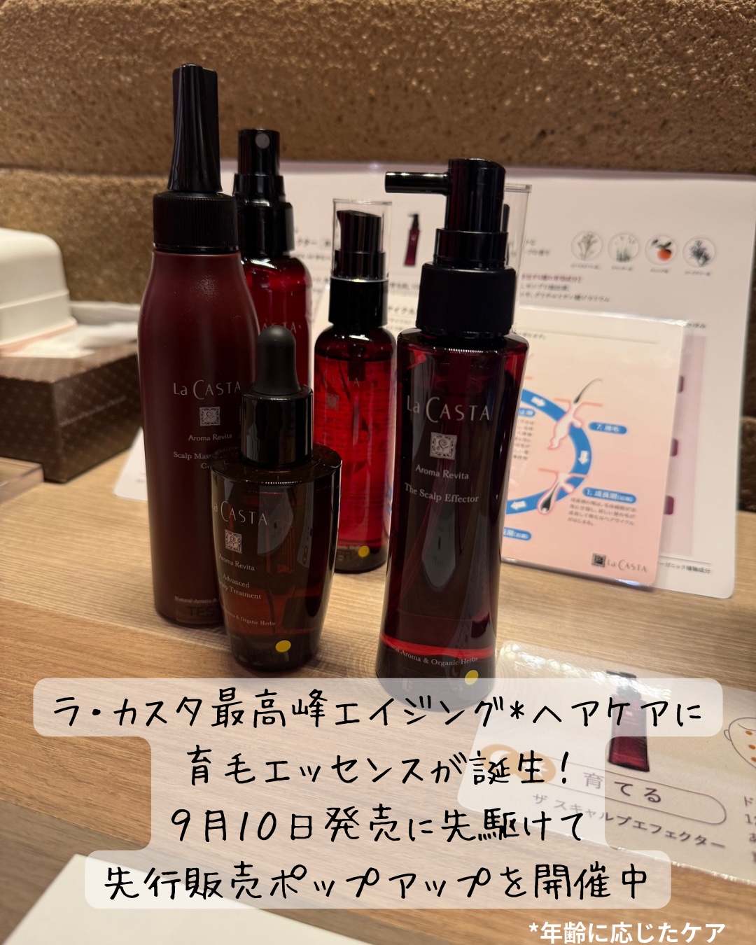 ラ・カスタ アロマ リヴァイタ ザ スキャルプエフェクター【医薬部外品】/ラ・カスタ/頭皮ローションを使ったクチコミ（2枚目）