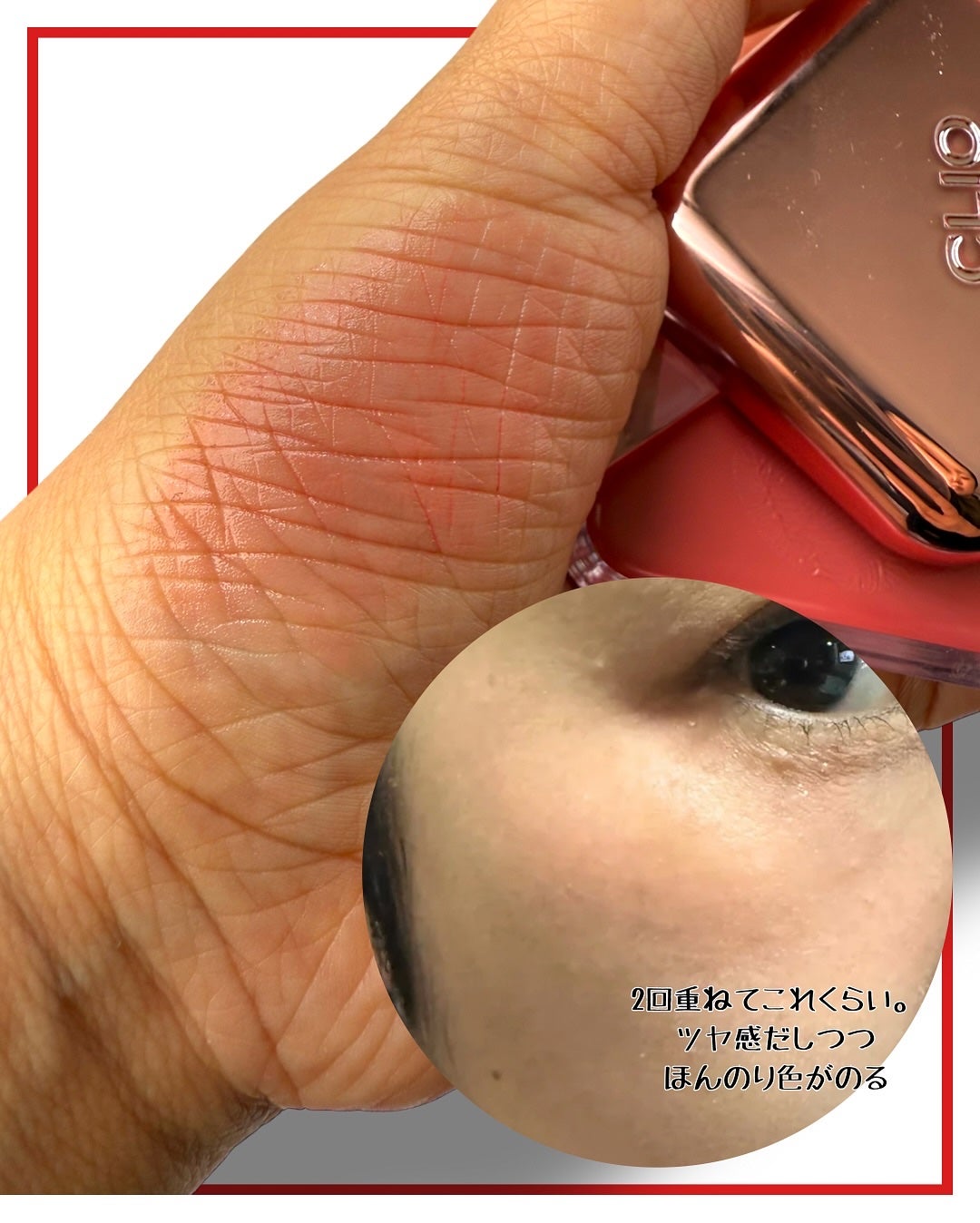 エッセンシャル リップチーク タップ/CLIO/ジェル・クリームチークを使ったクチコミ(3枚目)