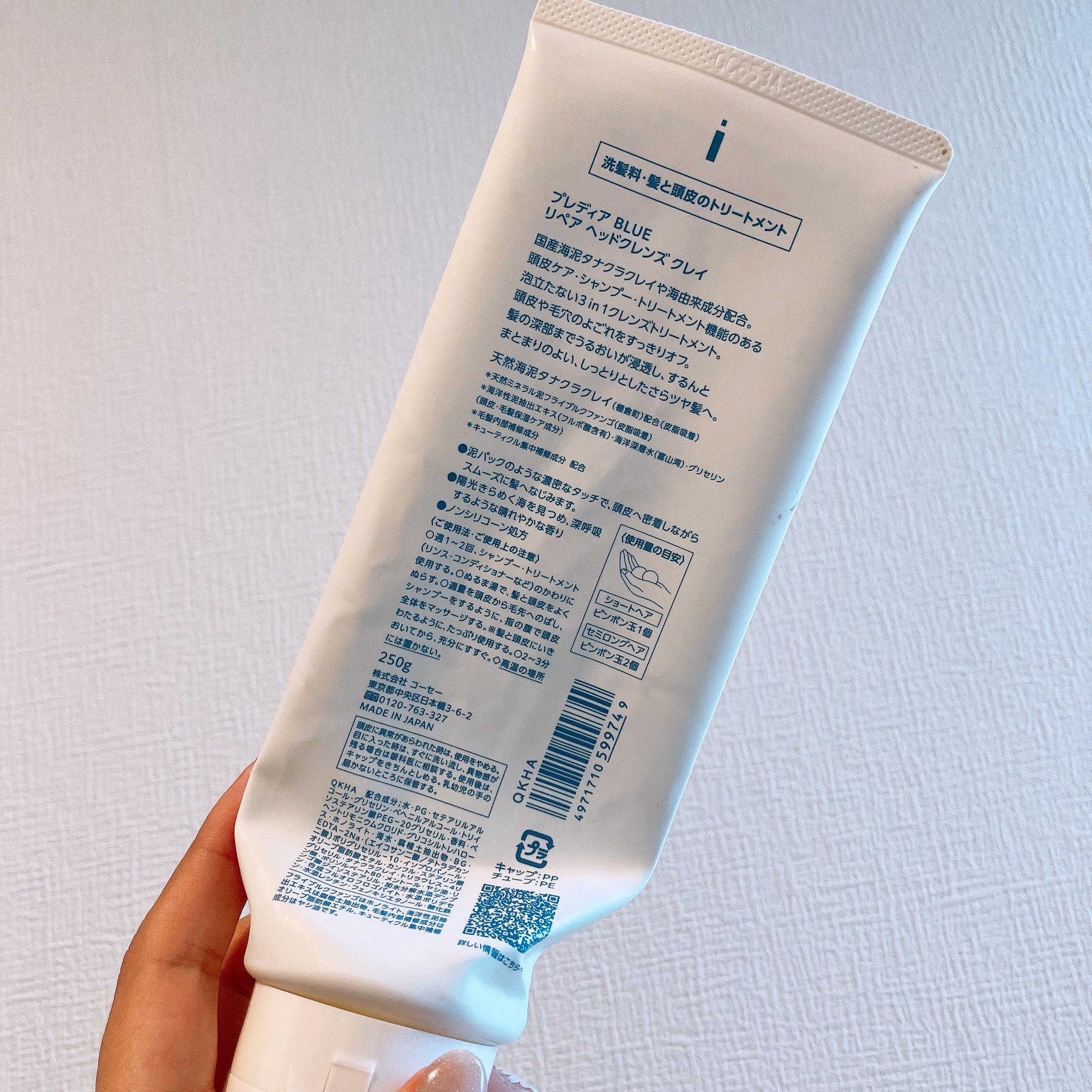 Prédia BLUE　リペア ヘッドクレンズ クレイ /Prédia/頭皮クレンジングを使ったクチコミ（2枚目）