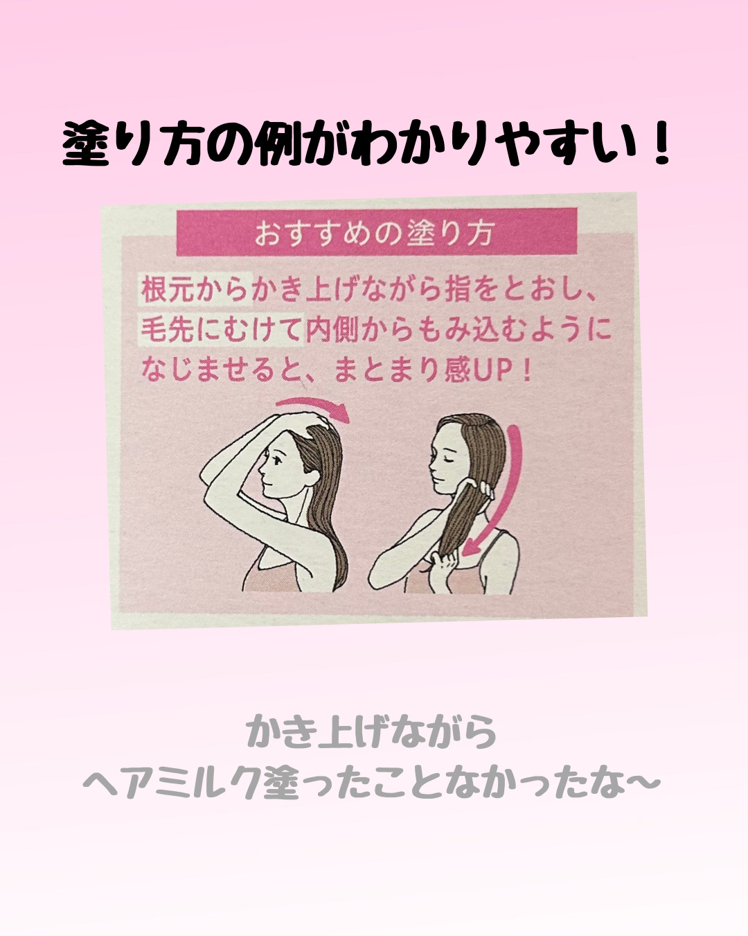 エッセンシャル プレミアム うるりジェリーミルク/エッセンシャル/ヘアミルクを使ったクチコミ（3枚目）