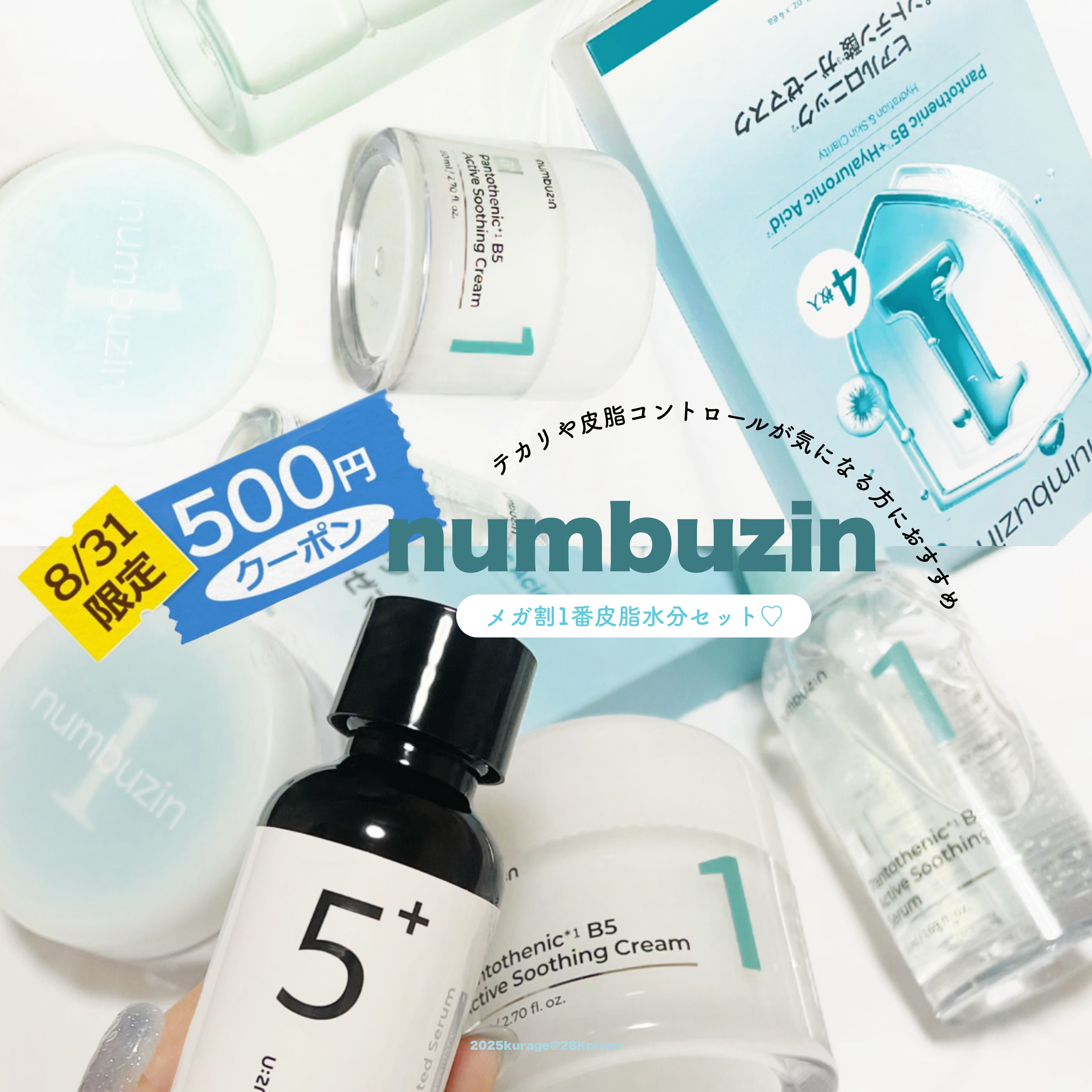 1番 青草たっぷり93％整肌トナー/numbuzin/化粧水を使ったクチコミ（1枚目）