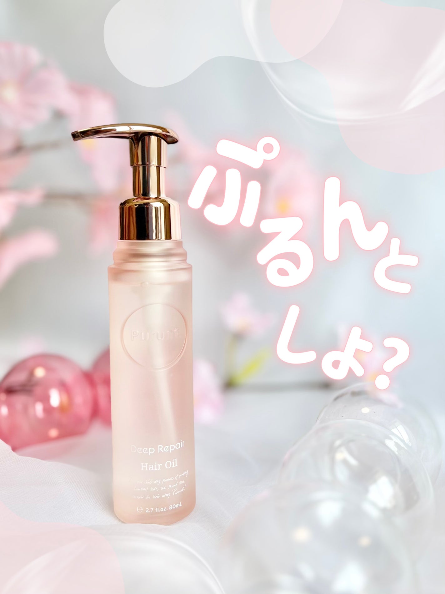 プルント ディープリペア美容液ヘアオイル/Purunt./ヘアオイルを使ったクチコミ(1枚目)
