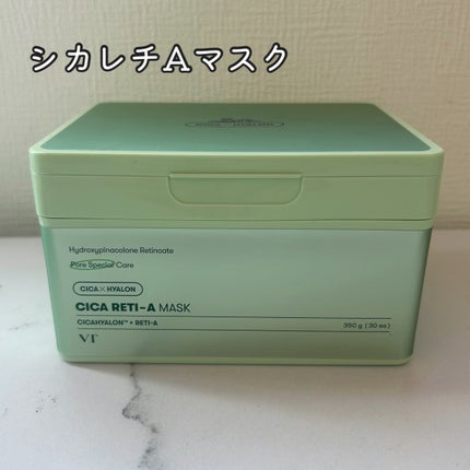 シカレチA エッセンス0.1/VT/美容液を使ったクチコミ(5枚目)