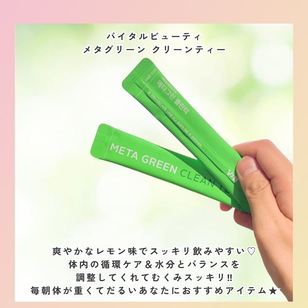 メタグリーンクリーンティー/VITALBEAUTIE/酵素食品を使ったクチコミ（2枚目）