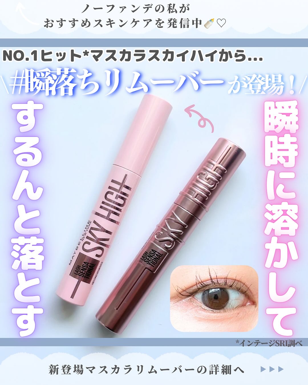 スカイハイ/MAYBELLINE NEW YORK/マスカラを使ったクチコミ（1枚目）