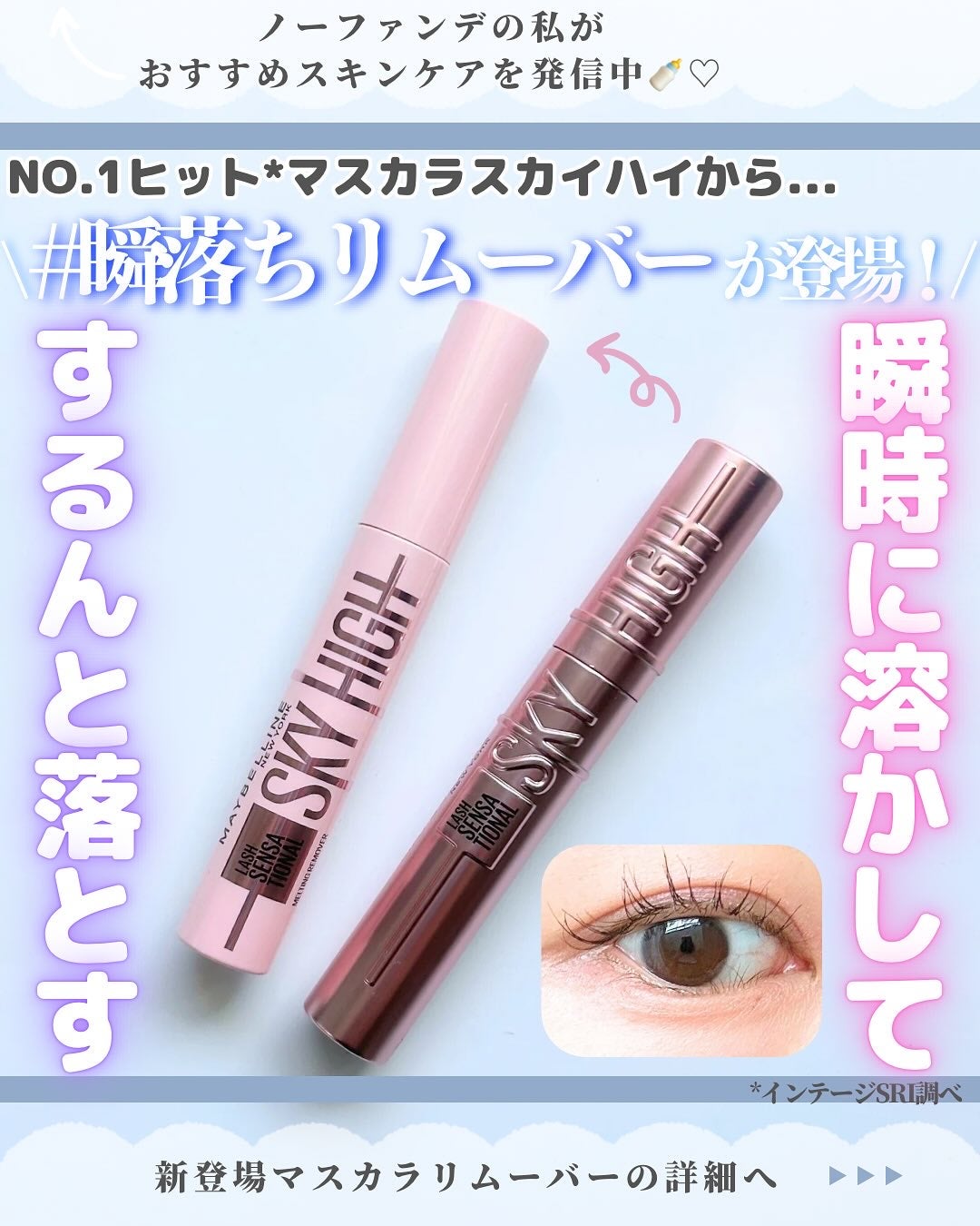 スカイハイ/MAYBELLINE NEW YORK/マスカラを使ったクチコミ(1枚目)