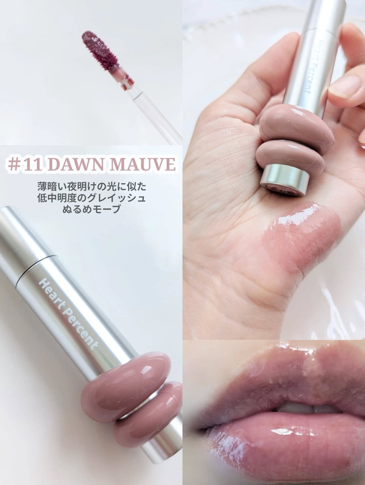 ドットオンムードワンウェイグロイティント/Heart Percent/リップティントを使ったクチコミ(4枚目)