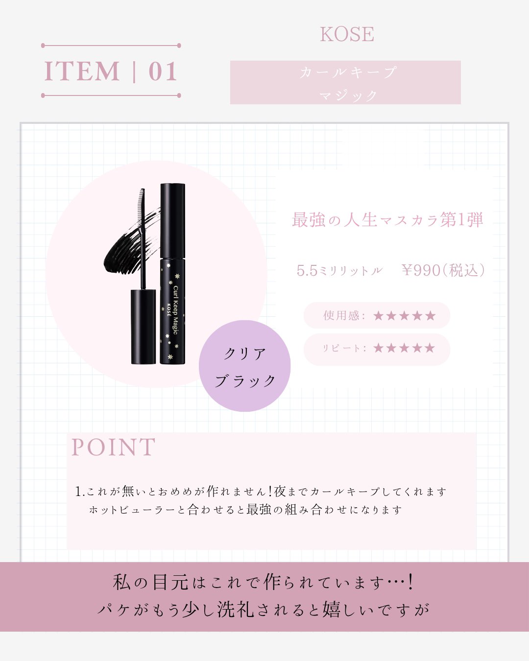 を使ったクチコミ（1枚目）