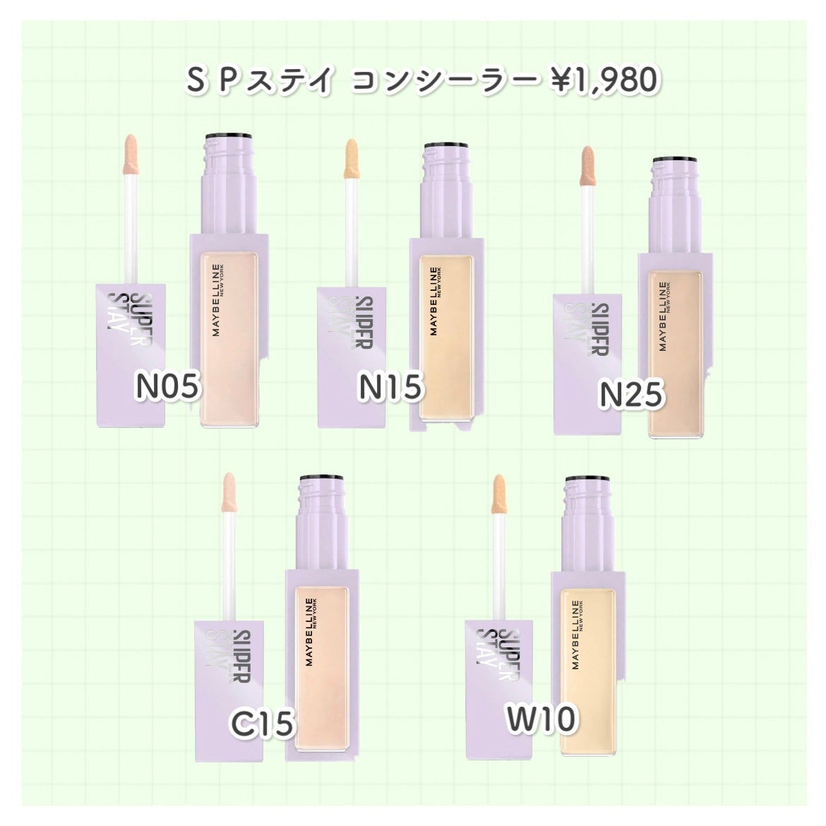 SPステイ コンシーラー/MAYBELLINE NEW YORK/コンシーラーを使ったクチコミ(2枚目)