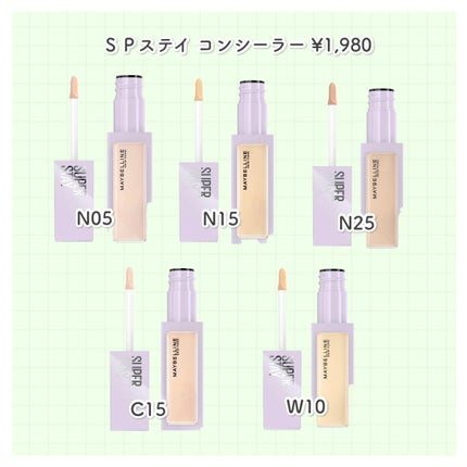 SPステイ コンシーラー/MAYBELLINE NEW YORK/コンシーラーを使ったクチコミ(2枚目)