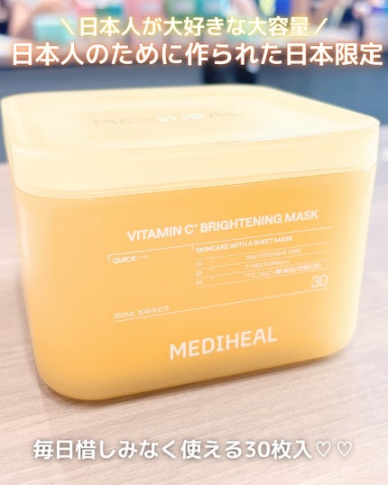 MEDIHEAL マデカソサイド ブレミッシュパッドのクチコミ「💗
- - - - - - - - - - - - - - - - - - - - - - .....」(2枚目)