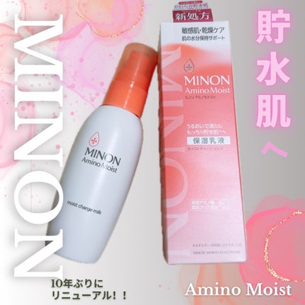 ミノン アミノモイスト モイストチャージ ミルク/ミノン/乳液を使ったクチコミ(1枚目)