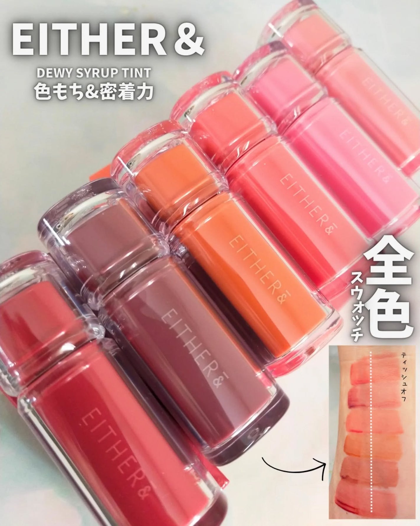Dewy Syrup Tint/EITHER&/口紅を使ったクチコミ(1枚目)