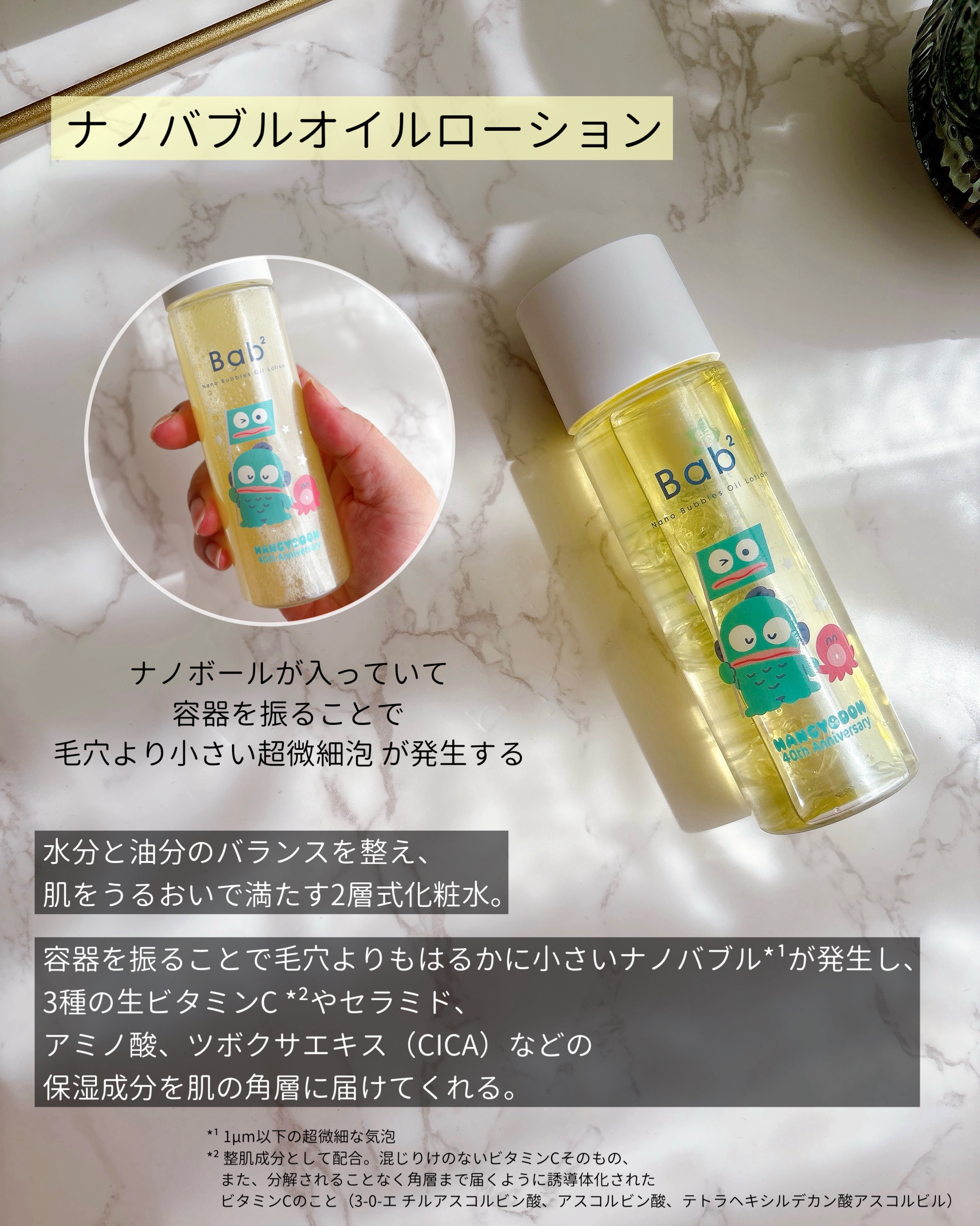 バブバブ ナノバブルVセラム/Bab2/美容液を使ったクチコミ（3枚目）