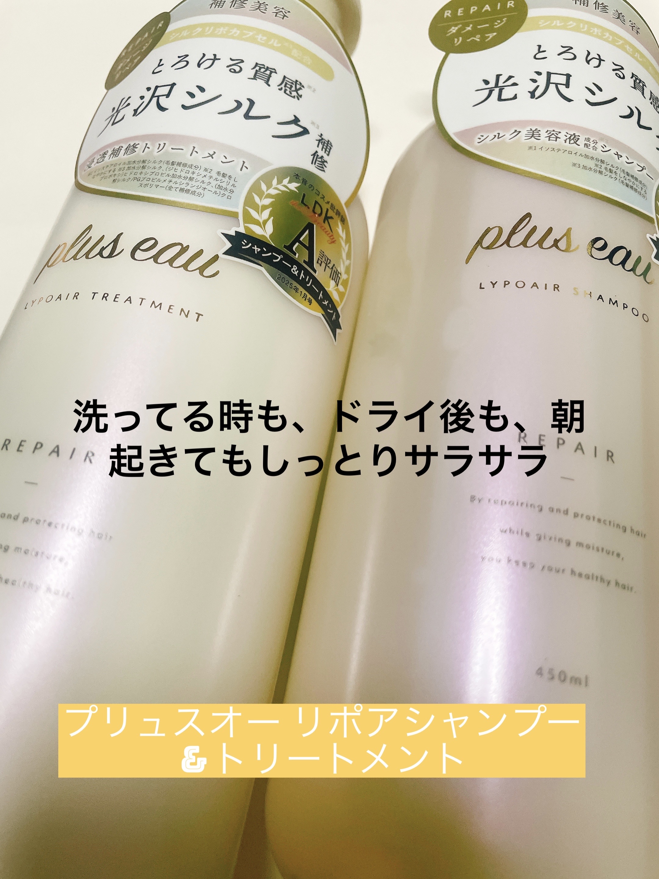 リポアシャンプー/リポアトリートメント/plus eau/市販シャンプーを使ったクチコミ（2枚目）