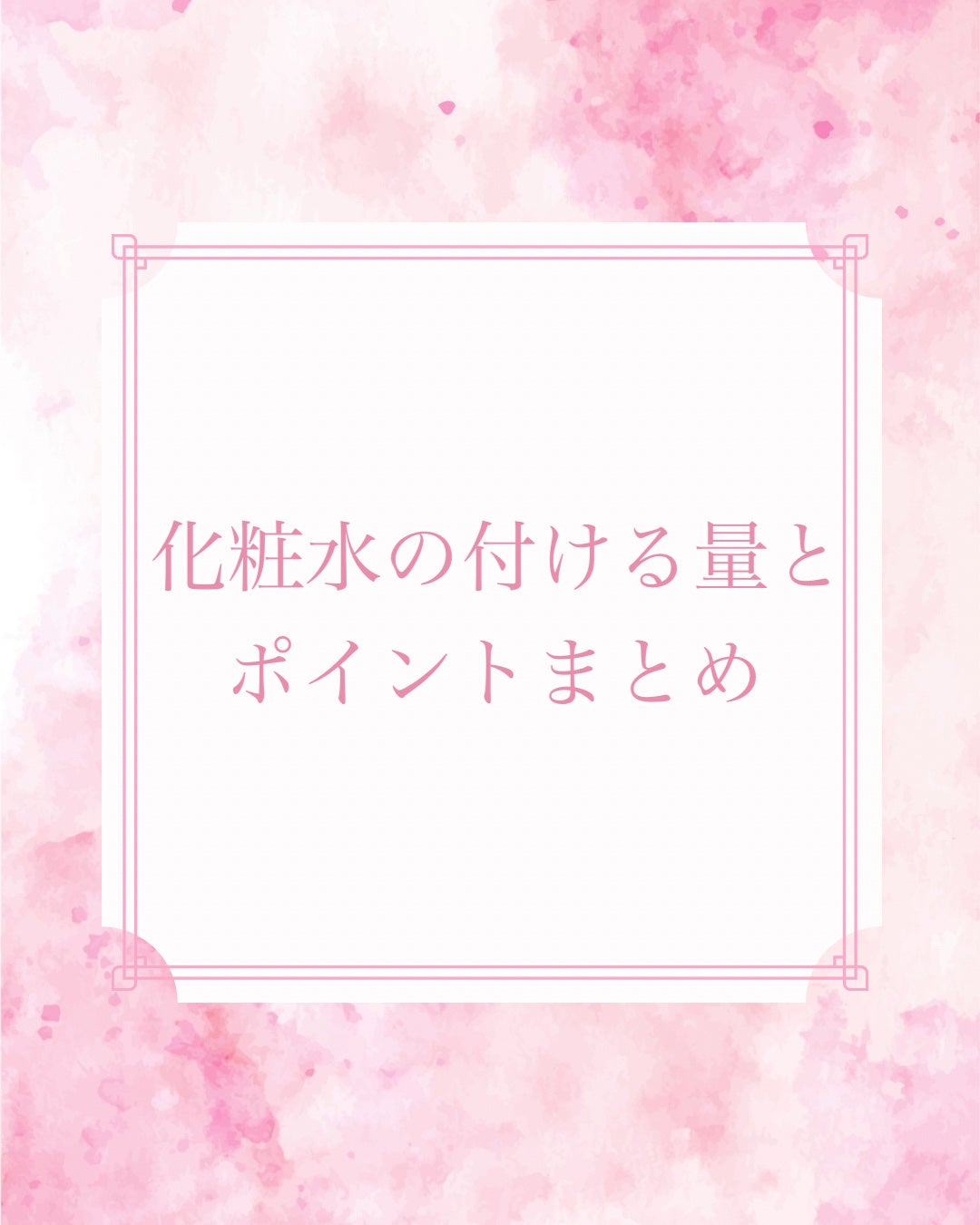 ハトムギ化粧水(ナチュリエ スキンコンディショナー R )/ナチュリエ/化粧水を使ったクチコミ(1枚目)