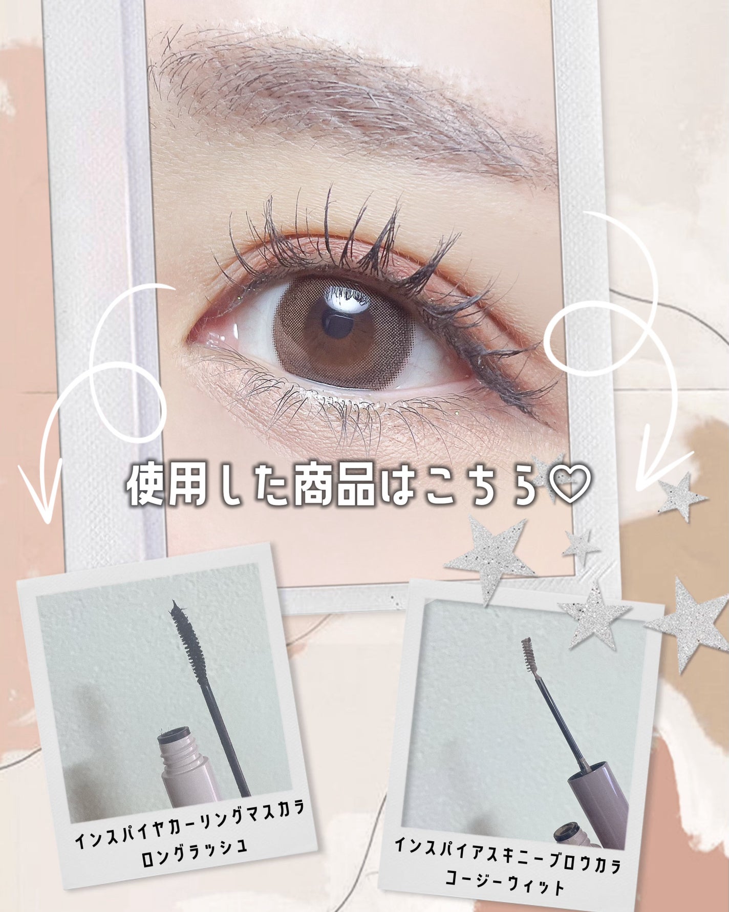 MD インスパイアロングラッシュ カーリングマスカラ/mude/マスカラを使ったクチコミ(4枚目)