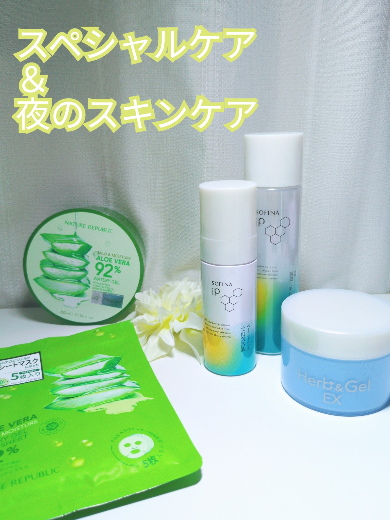 マイルド＆モイスチャーアロエジェル/ネイチャーリパブリック/ボディローションを使ったクチコミ（1枚目）