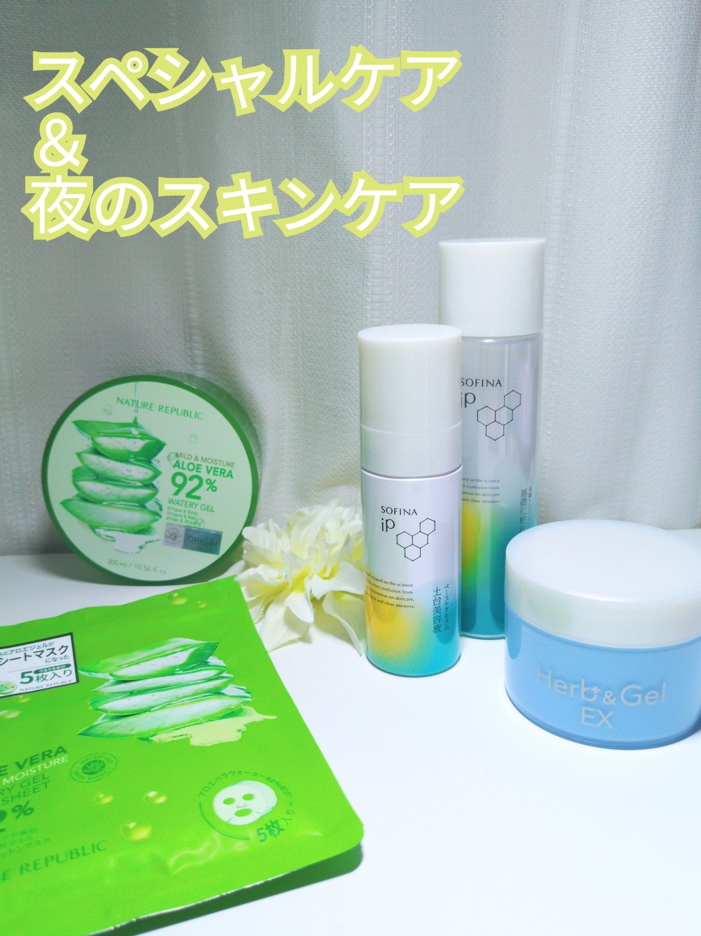 マイルド&モイスチャーアロエジェル/ネイチャーリパブリック/ボディローションを使ったクチコミ(1枚目)